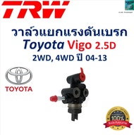 TRW วาล์วแยกแรงดันเบรก โตโยต้า วีโก้Toyota Vigo 2.5D 2WD4WD ปี 04-13 ของแท้100%GPV7100