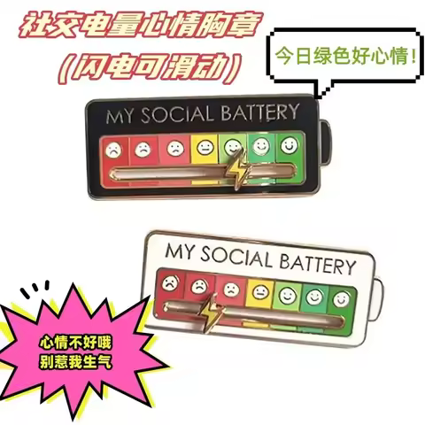Brooch Pin Mood Energy Conversion Battery Level Mood Lightning Sliding My Social Battery Badge Cloud