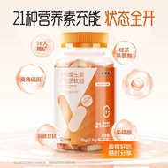 2l Golden Vitamin Multivitamin Gummy Multivitamin 21 Kinds Nutritional Vitamin B Kinds Multivitamin 