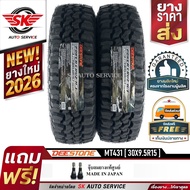 DEESTONE ยางรถยนต์ 30X9.5R15 (ล้อขอบ 15) รุ่น POWER CRUZ MT431 2 เส้น (ยางรุ่นใหม่ปี 2026)