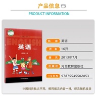 Ji Education Edition 2023 Applicable Fourth Grade 1st Volume English Book 3rd Grade 2nd Grade Elemen