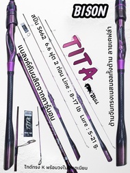 คันตีเหยื่อปลอม BISON  BULL TITA 2025 สปิน 2 ท่อน เวท 8-17lb