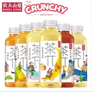 【超大瓶 900ML】农夫山泉茶派 茶兀果味茶饮料【柚子绿茶/蜜桃乌龙茶/西柚茉莉花茶/柠檬红茶/青提乌龙茶/柑普柠檬茶】900毫升   NONG FU SHAN QUAN TEA DRINKS FR