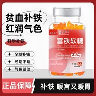 Red Dates Iron Fudge Iron Supplement Iron Supplement Blood Supplement Female Anemia Adult Children P