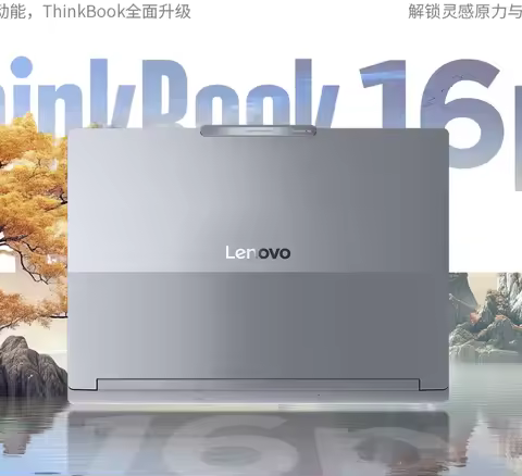 2025 Lenovo ThinkBook 16P Ultra9-275HX RTX5060/RTX5070 32GB+1TB 16inch 3.2K IPS 165Hz Screen