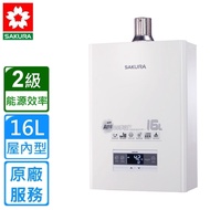【櫻花牌】16L 強制排氣屋內大廈型數位恆溫熱水器 DH1670F(全國基本安裝)