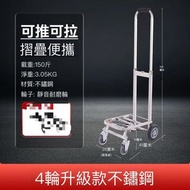 不鏽鋼摺疊手拉車