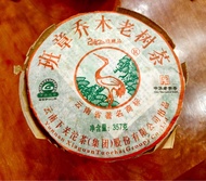 下關2012年班章喬木老樹餅 生茶☕️ 357克/餅