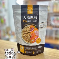 汪喵星球 - 貓咪冷凍乾燥生食餐 (安心雞) 500g (084014) #5