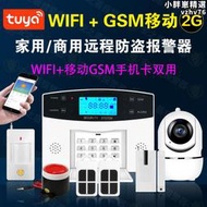 WIFI GSM防盜警報器家用紅外線感應店鋪防撬門sim卡遠程電話通知