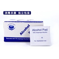 Alcohol Swab 75% Alcohol Pad 50pcs/box (75%)