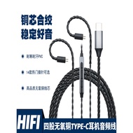 31993 Digital Type-C Headphone Cable MMCX/0.78/A2DC/IE80S/IE900/IE100/500Pro