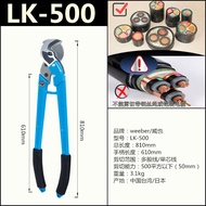 เครื่องตัดสายเคเบิล Weeber LK-500 เครื่องตัดสายไฟทองแดงและอลูมิเนียม 3 สาย ปากตัดสาย แหล่งกำเนิดสินค