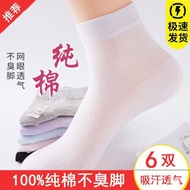 HY/8️⃣100%Pure Cotton Socks Women's Tube Socks Solid Color Women's Socks Summer Thin Mesh Pure Cotton Sweat Absorbing De