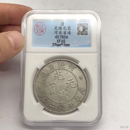 Silver round silver coin ancient coin collection Hebei Province made Guangxu Yuanbao silver dollar rating coin box coin