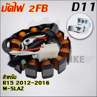 ชุดมัดไฟ R15 ปี 2012-2016 / M-SLAZ รหัส  2FB