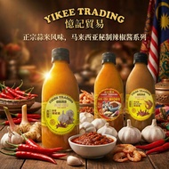 YIKEE Homemade Chili Sauce 億记无敌万能辣椒酱 - Garlic / Belacan / Nyonya Chili Spicy Sauce [Mentakab Famous]