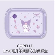 康寧食物盒，大容量Kuruma CORELLE. SUNAE 1250毫升不銹鋼方形保鮮盒，不銹鋼長方形保鮮盒可放焗爐，冷凍/冷藏，微波爐，飯盒、野餐盒或用作醃製食物