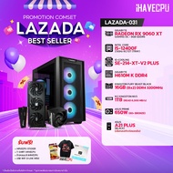คอมประกอบ (comset) iHAVECPU LAZADA-031 INTEL I5-12400F/RX 9060 XT 8GB/H610M/16GB DDR4 3200MHz (SKU-2