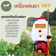 เครื่องพ่นยา 767 เครื่องพ่นยาสะพายหลัง ขนาด 25 ลิตร ยี่ห้อ KOSHER สินค้าพร้อมจัดส่ง