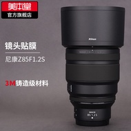 Meibentang Suitable for Nikon Z85F1.2S Lens Protective Film Nikon85 1.2 Skin Carbon Fiber Sticker 3M