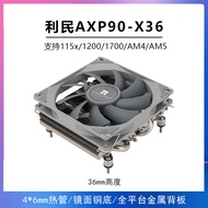 Limin AXP90-X36/X47/X53/X67Push-down type ITX Small chassis CPU Radiator AXP120
