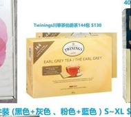 現貨 Twinings Early Grey Tea  川寧茶伯爵茶144包 exp. 2025 nov $139