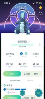 Pokemon Go 3231 CP 戟脊龍