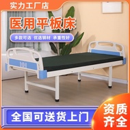 Medical Bed Medical Hospital Bed Medical Flat Bed Household Nursing Bed Ordinary Hospital Bed Ordina