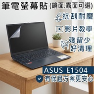 [Ezstick] ASUS VivoBook GO 15 E1504 E1504FA Electrostatic Screen Sticker (Optional Mirror Or Matte)