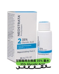 包順豐❗️NeoStrata  35%  果酸  平行進口 
