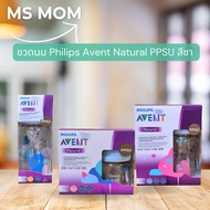 [New Model] Philips Avent Natural PPSU Milk Bottle Tea Color (4 Ounces 9 11 Ounces)