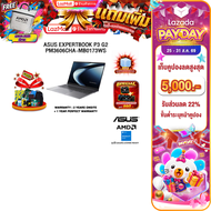 [เก็บคูปองลดสูงสุด 5000.-][ผ่อน 0% 10 เดือน]ASUS EXPERTBOOK P3 G2 PM3606CHA-MB0173WS /Ryzen 7 8840HS