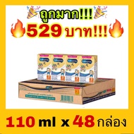 🔥ถูกที่สุด🔥Enfagrow A+ UHT เอนฟาโกร เอพลัส สูตร 3 รสจืด นมกล่อง ยูเอชที สำหรับเด็ก ขนาด 110 มล. 48 ก