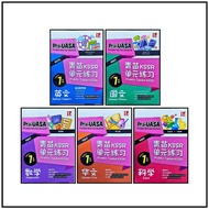 [BS]华小练习 SJKC 青苗KSSR 单元练习 UASA Praktis Topikal UASA Tahun 1.2.3 年级 (2025)