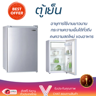 รุ่นใหม่ล่าสุด ตู้เย็นเล็ก ตู้เย็น 1 ประตู HAIER HR-90 3.2 คิว สีเทาเงิน ใช้งานสะดวก ความเย็นทั่วถึง