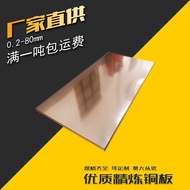 Fashionable Direct Supply T2 Copper Plate C1100 Cu-ETP Copper Plate Conductive Plate Pure Copper Pla