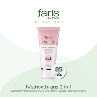 Faris By Naris Senmasu Perfect Solution 2 in 1 Cleanser โฟมล้างหน้า 85 g