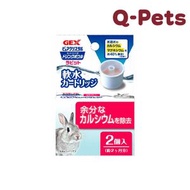 GEX - 兔用內碗飲水機過濾棉 2pcs