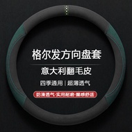 Jianghuaigefa K5W K6L K5L A5L A5W A5X A6L K7 K3 K3W Truck Steering Wheel Cover