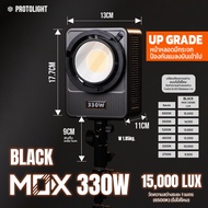 Protolight MOX 230W/330W (มีกระจก) ไฟต่อเนื่องสตูดิโอ LED Bi-Color ไฟถ่ายรูปช่างภาพ VDO ไลฟ์ งานแต่ง