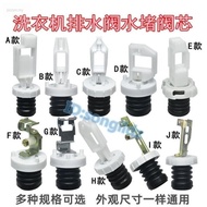 【现货】全自动洗衣机排水阀芯堵阀门放水阀体排水阀密封圈水堵水封皮碗jxlzsm.my