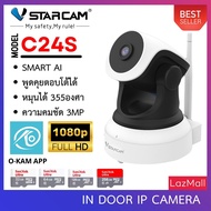 VSTARCAM IP Camera Wifi กล้องวงจรปิด 3ล้านพิกเซล มีระบบ AI ไร้สายดูผ่านมือถือ รุ่น C24S (สีขาว) By.SHOP-Vstarcam