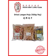 2A/3A/5A Dried Longan Pulp/Longan Kering (500g/1kg) 龙眼肉干/元肉干黄