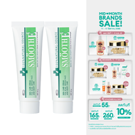 (แพ็ค 2) [ยอดขายอันดับ 1 ในร้านขายยา] Smooth E Cream 100 g. ครีมเวชสำอางลดเลือนริ้วรอย รอยแผลเป็น จุ