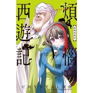 Journey To The West (7) (CRYSTAL Yosuke) Stepping Stone Shopping Network