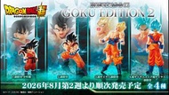 dragon ball 龍珠超 HG 扭蛋