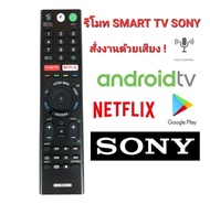 👍สั่งงานด้วยเสียง👍รีโมททีวี SONY + VOICE RMF-TX200P Smart tv remote control With Voice RMF-TX200P TX300 TX310 For SONY Android TV