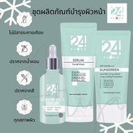 24 PLUS White protect serum ของแท้ 100% มีเก็บเงินปลายทาง เซรั่มบำรุงผิวเปี่ยมประสิทธิภาพในการฟื้นบำ