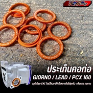 Giorno/Lead/PCX150-160/Click 125-150 KINGRACING Thick Aluminum Pipe Gasket Do Not Collapse 1 Piece